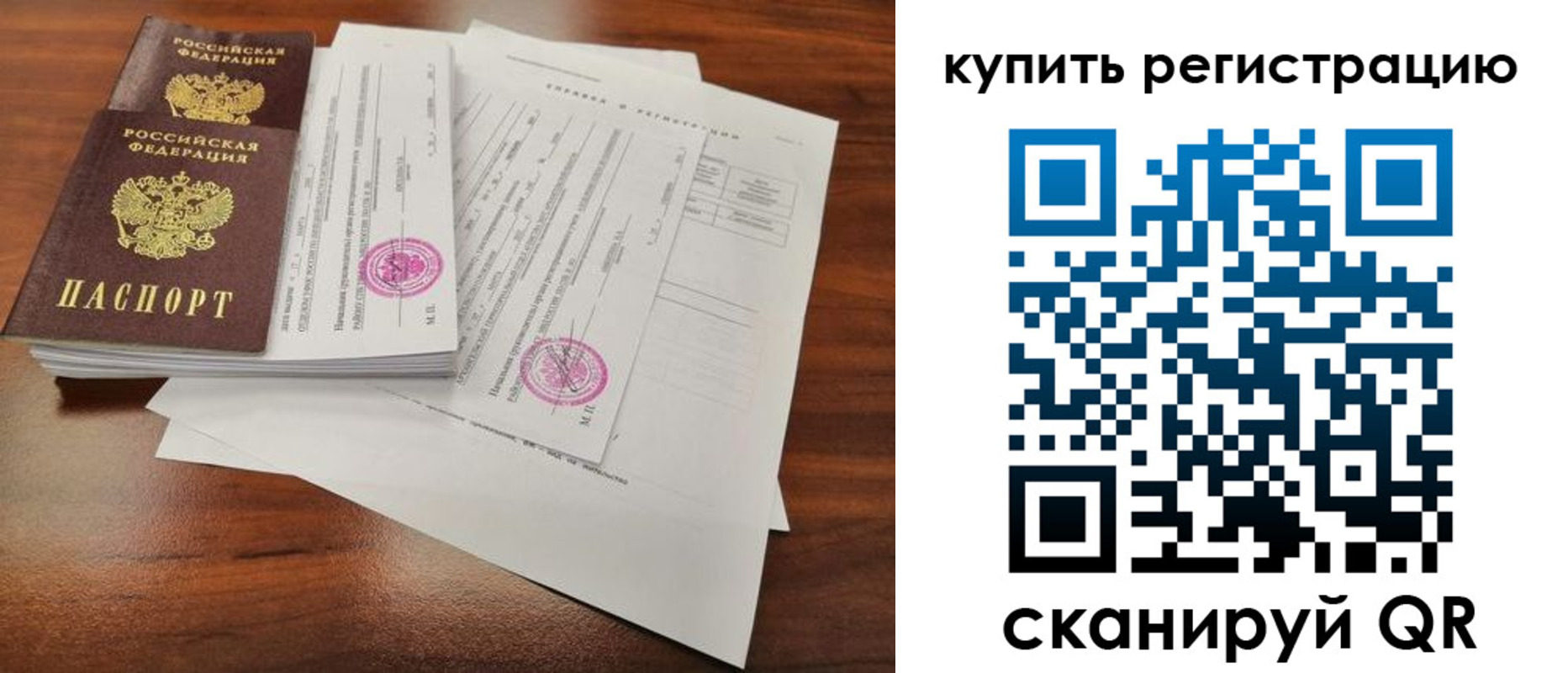прописка поиск в Аркадаке