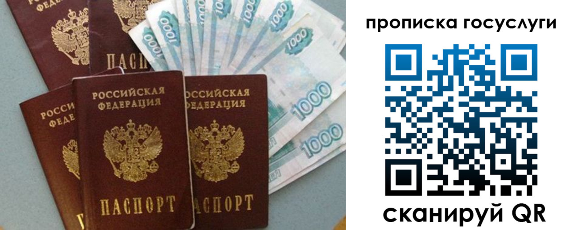 временная регистрация собственник в Аркадаке
