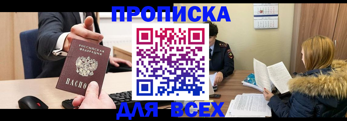 временная регистрация поиск в Аркадаке