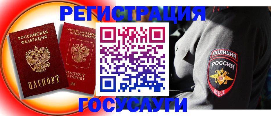временная регистрация купить в Аркадаке