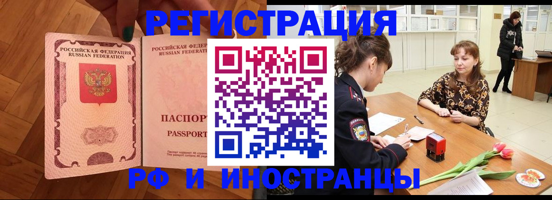 временная регистрация госуслуги в Аркадаке